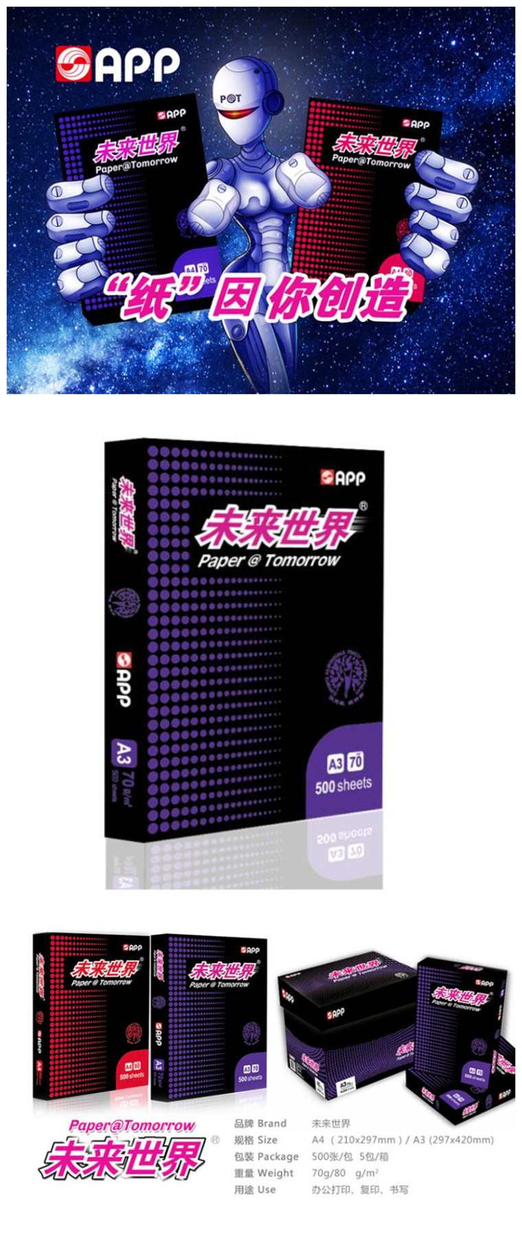 商品详情图片