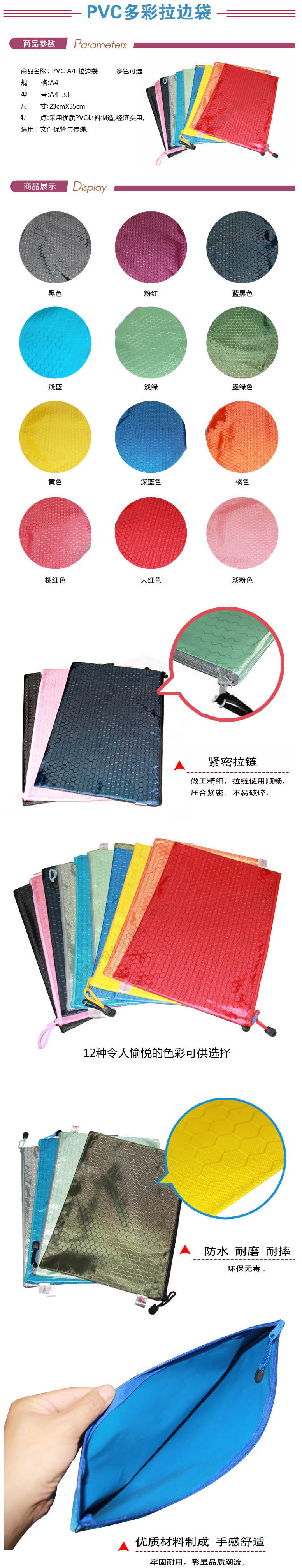 商品详情图片