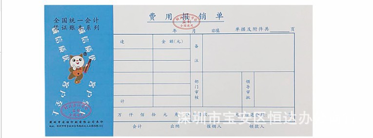 费用2