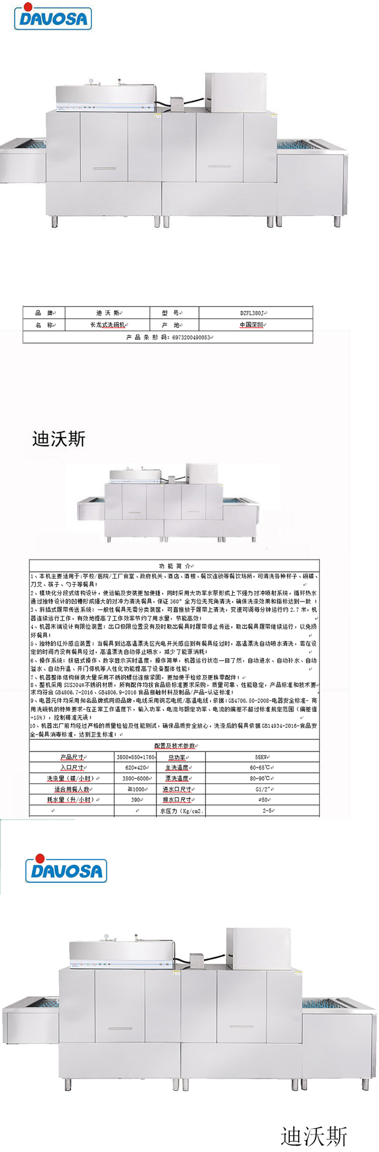 商品详情图片