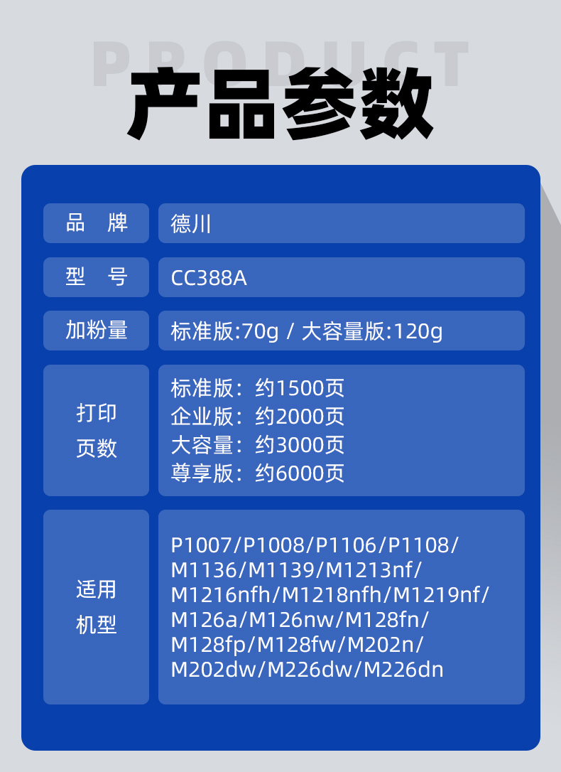 爆款详情-88A_07.jpg
