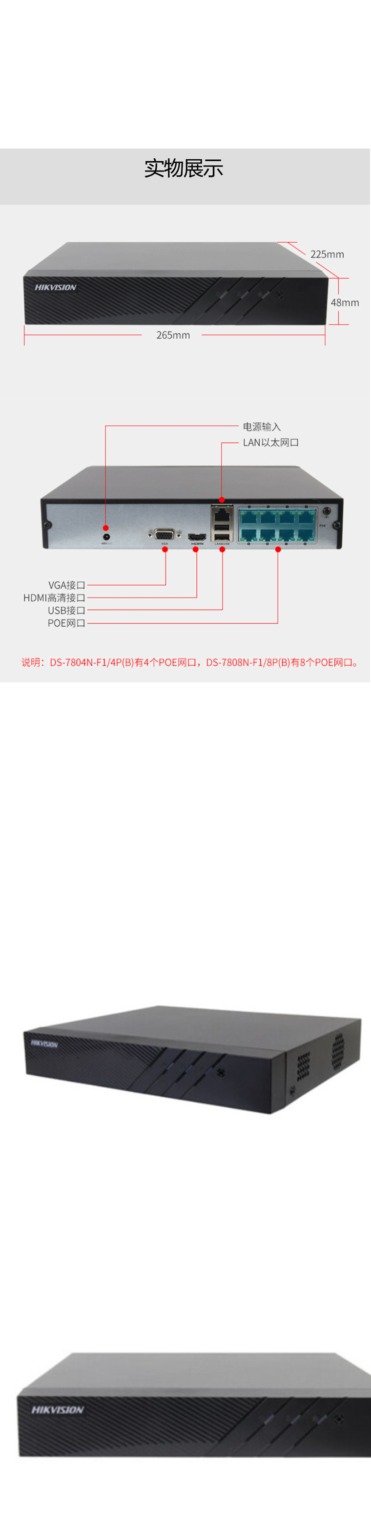 商品详情图片