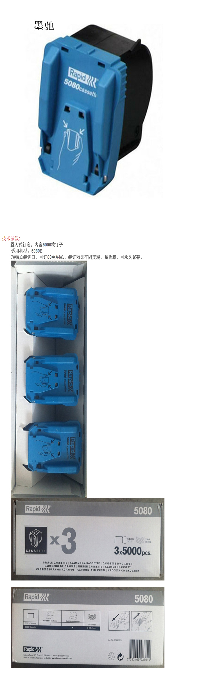 商品详情图片