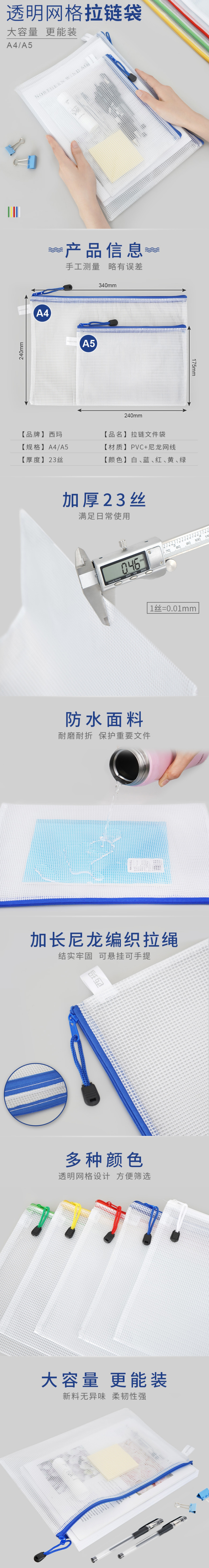 商品详情图片