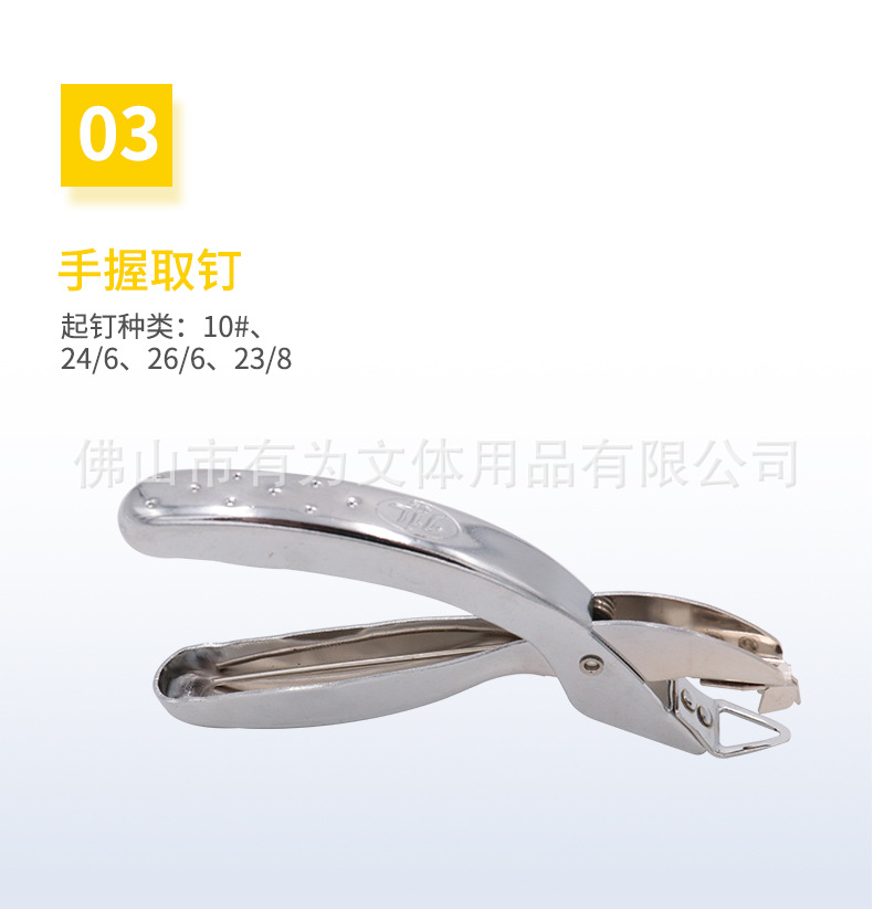 起钉器3003详情_06.jpg
