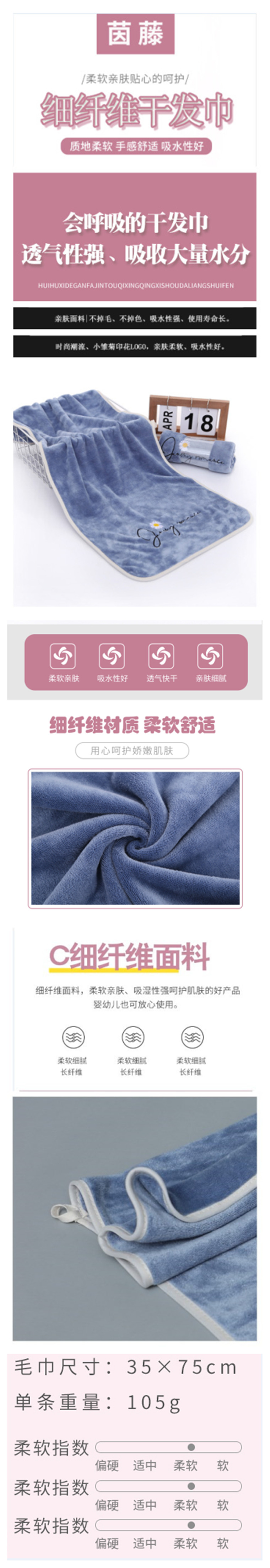 商品详情图片