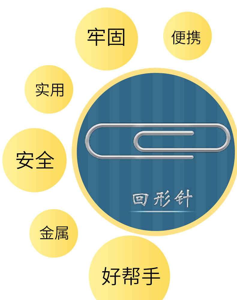 回形针_05.jpg