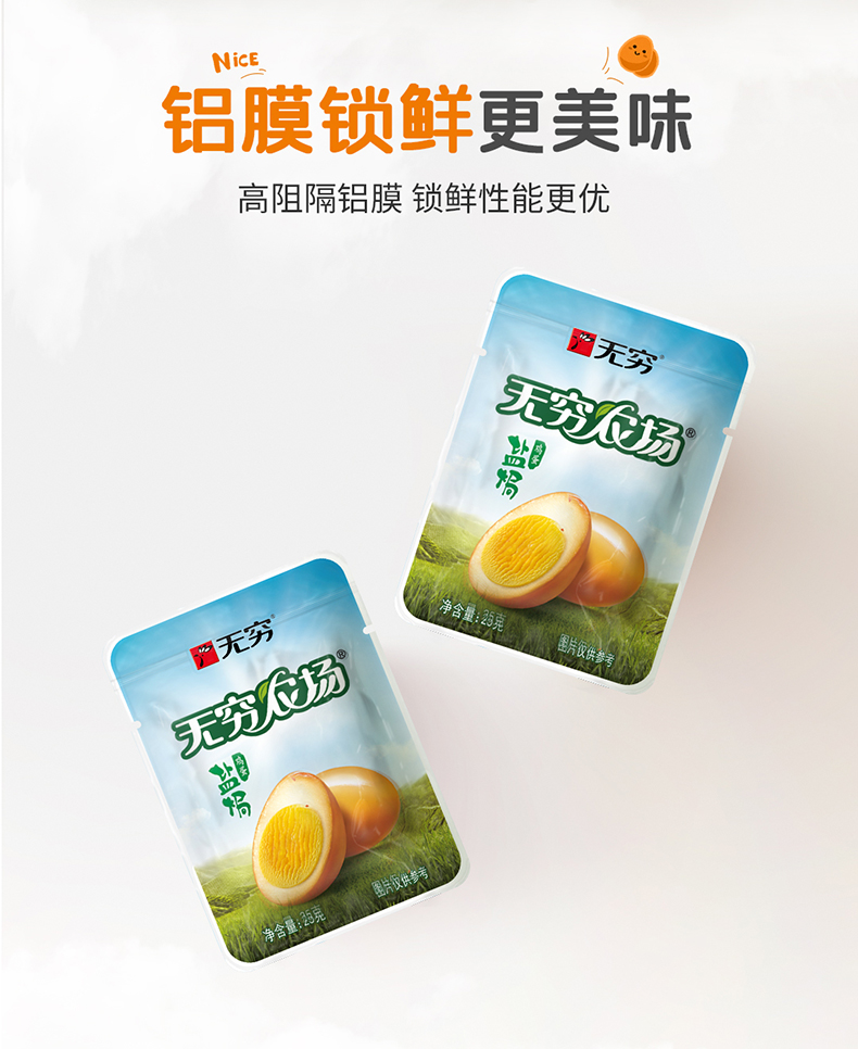 盐焗鸡蛋详情页改_08.jpg