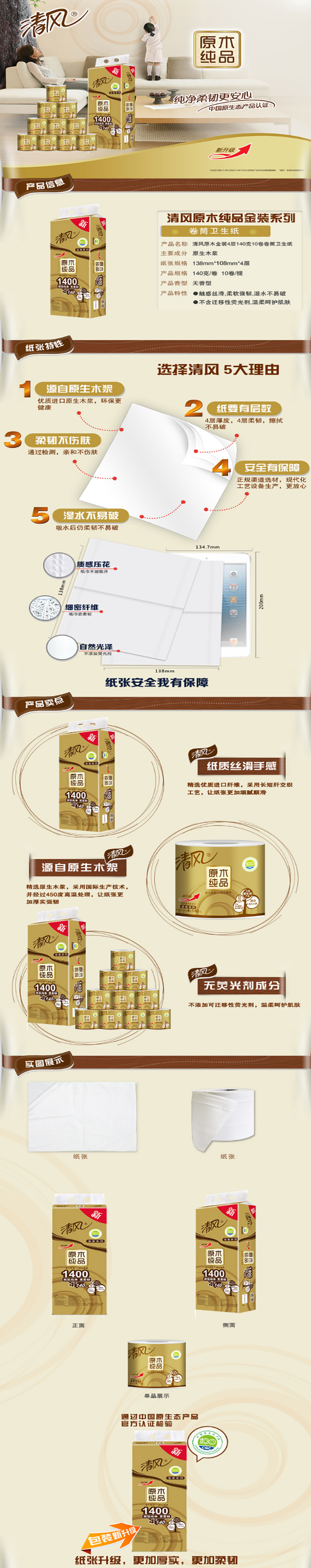 商品详情图片