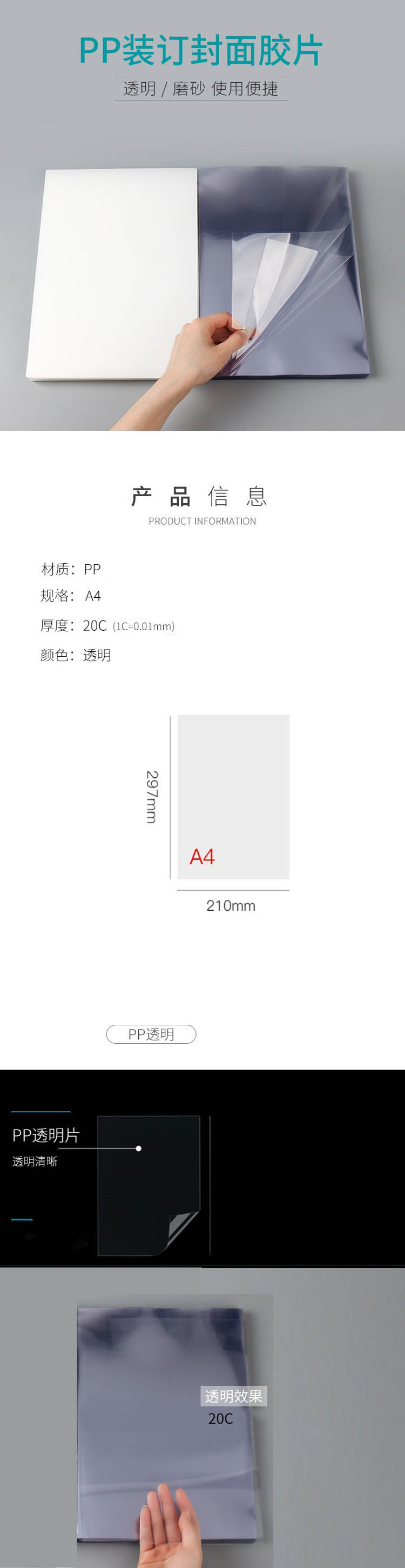 商品详情图片