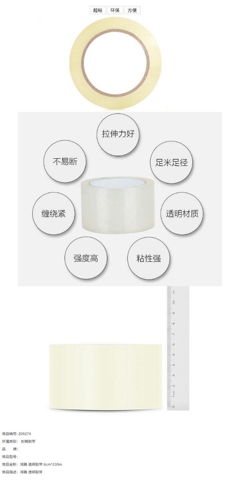 商品详情图片