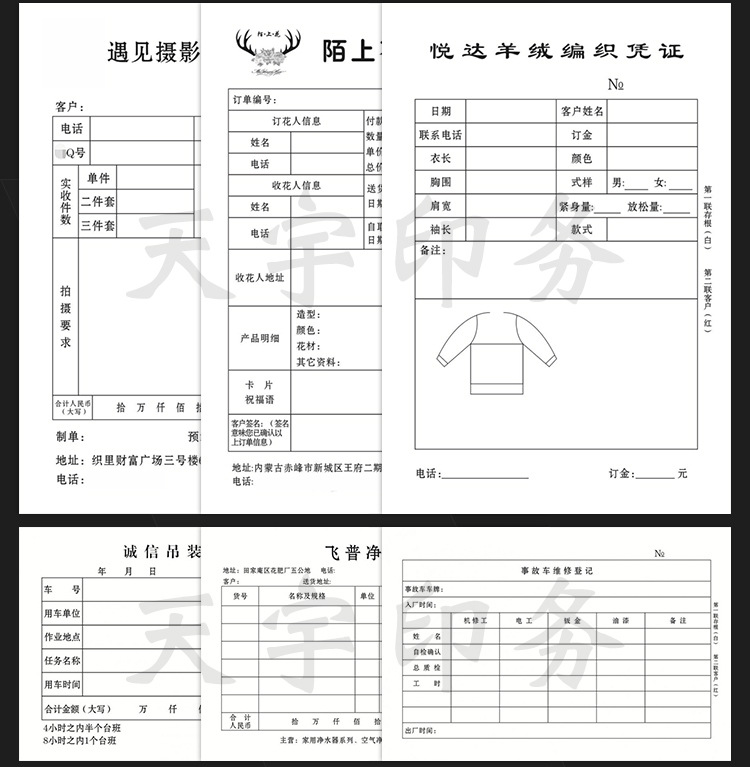联单-设计-水印_08