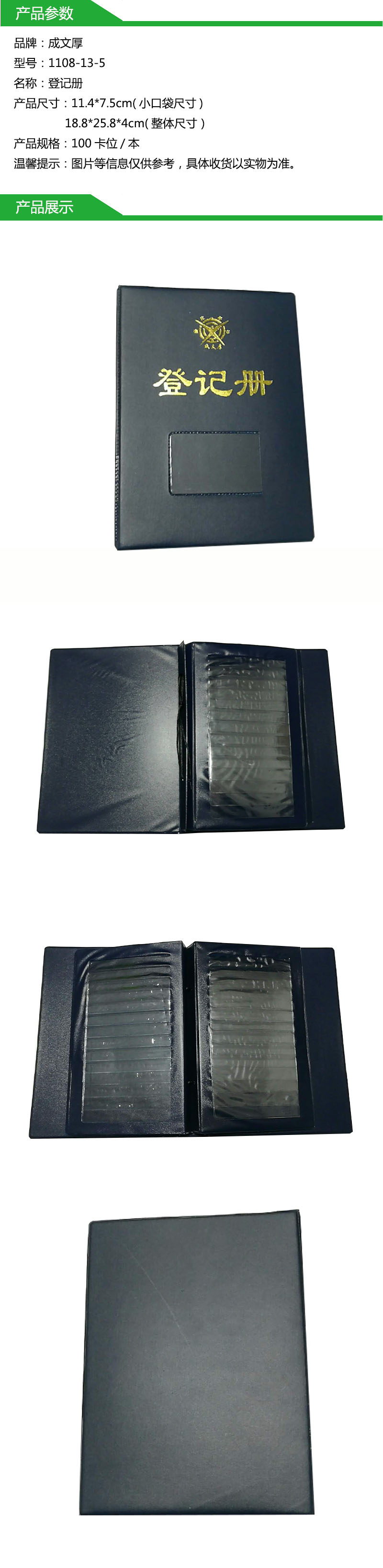 商品详情图片