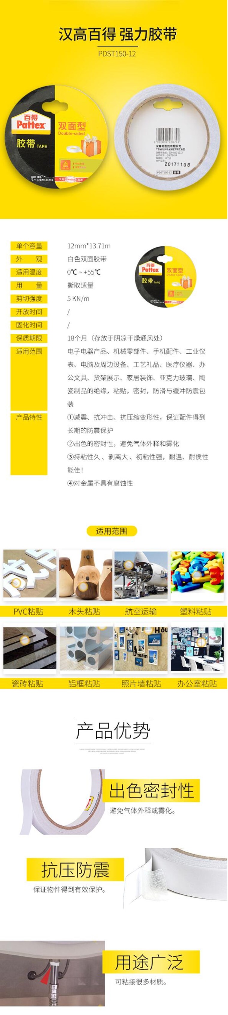 商品详情图片