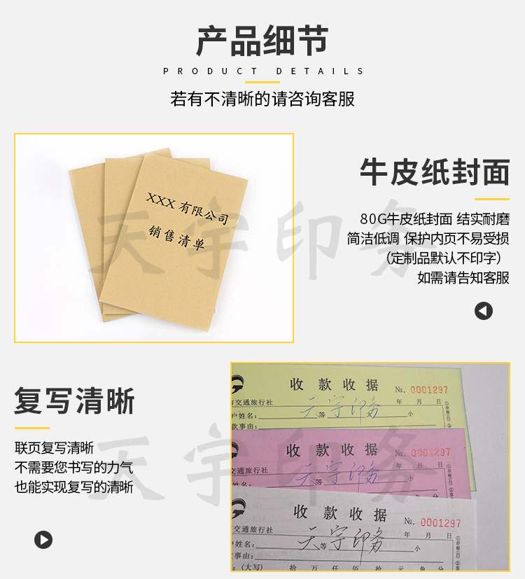 联单-设计-水印_05