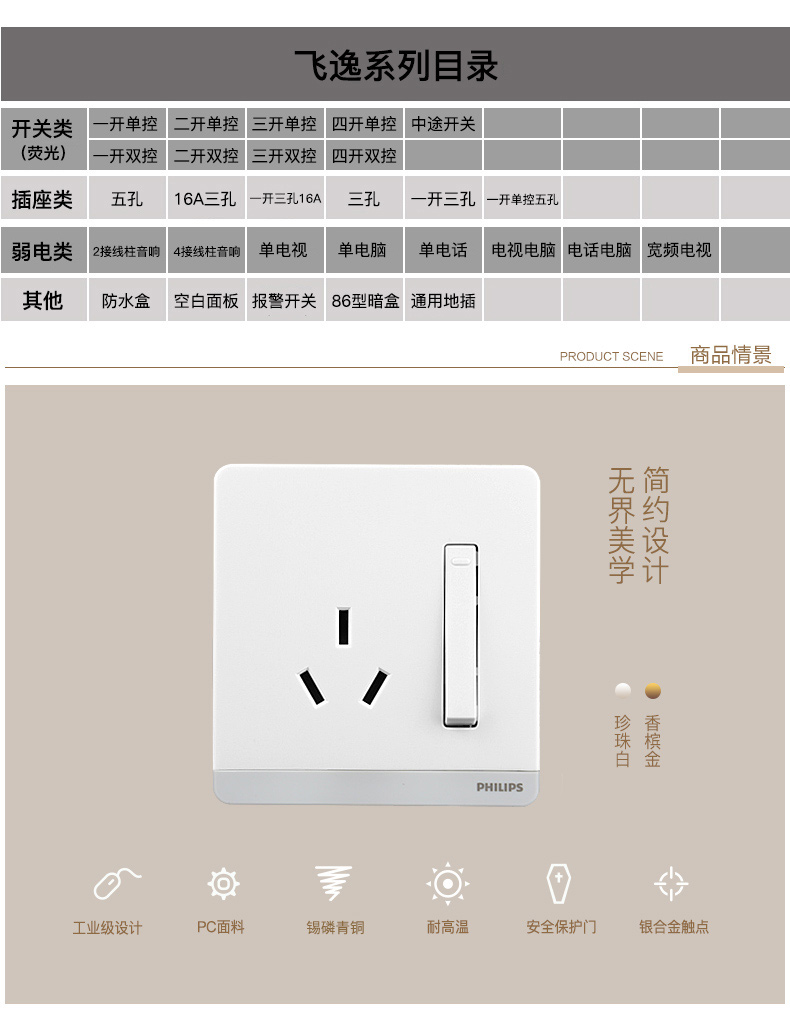 飞逸-白色-16A三极插座带开关_02.jpg