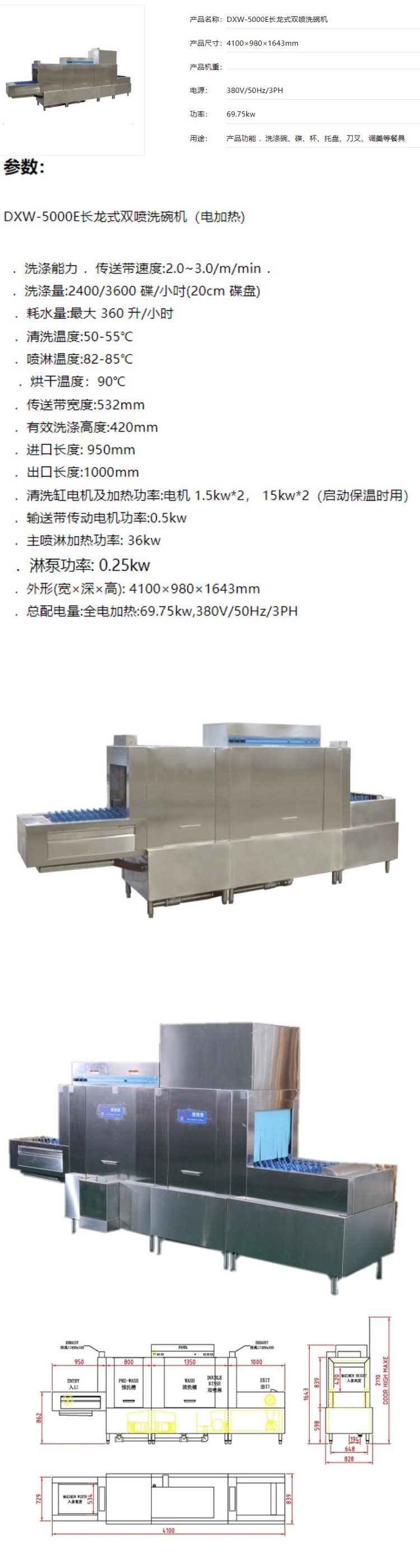 商品详情图片