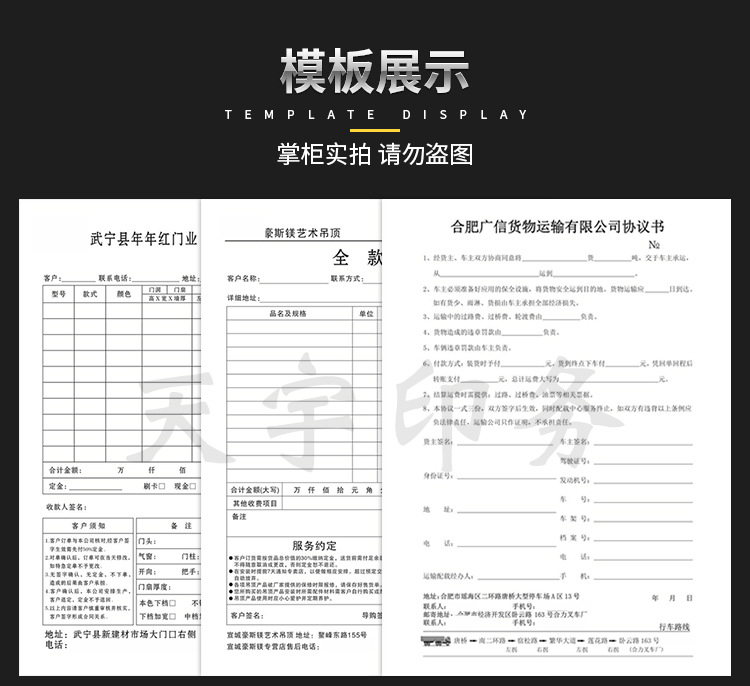 联单-设计-水印_07