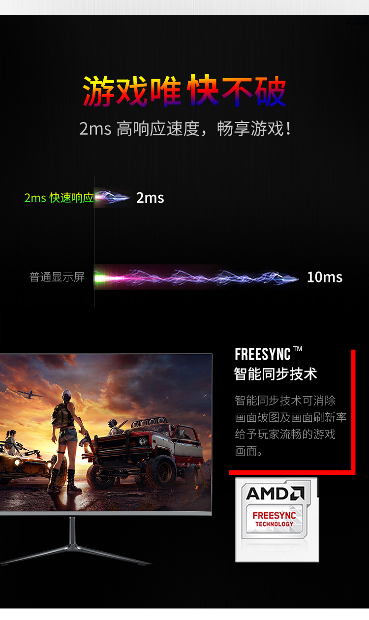 24寸直面2K---黑色_11