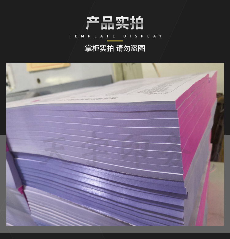 联单-设计-水印_10