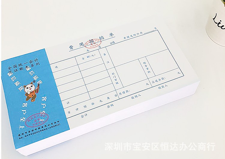 费用4