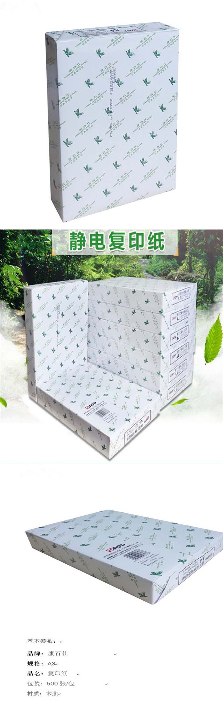 商品详情图片
