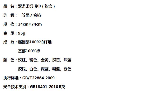 商品详情图片