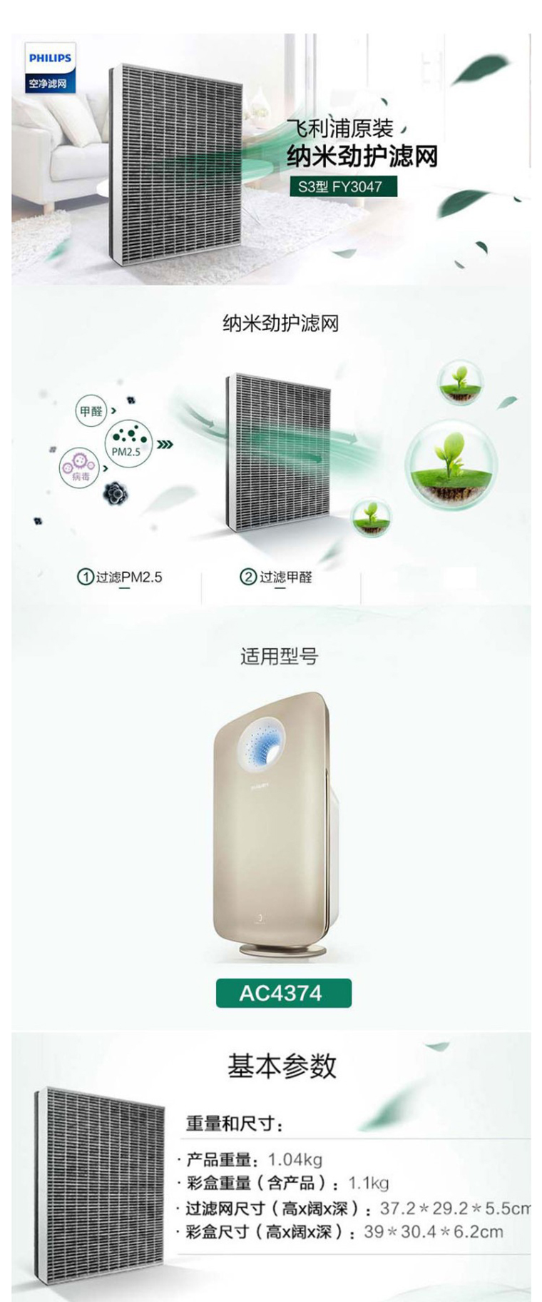 商品详情图片