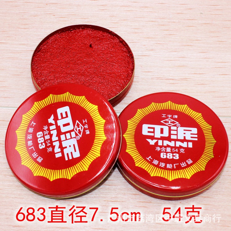 683-2