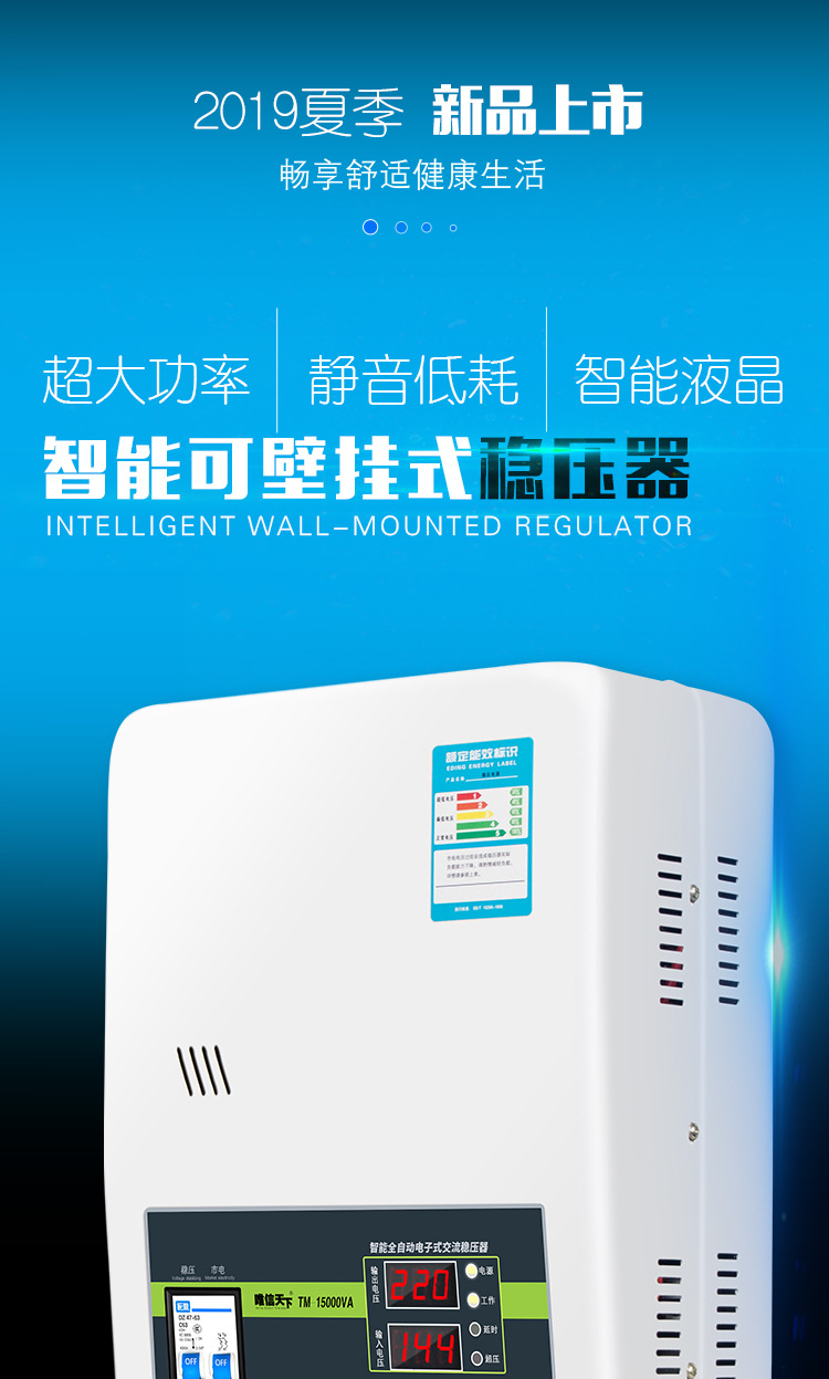 稳压器终版详情_01.jpg
