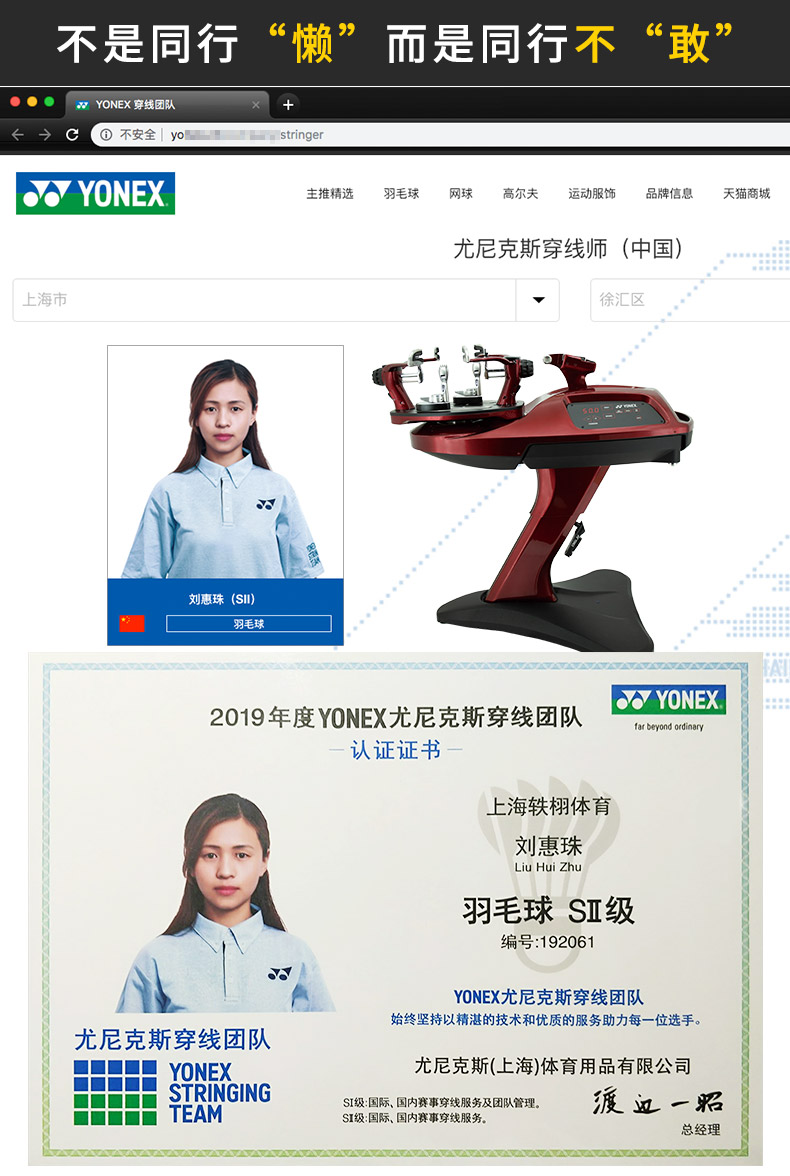 穿线师详情通栏.jpg