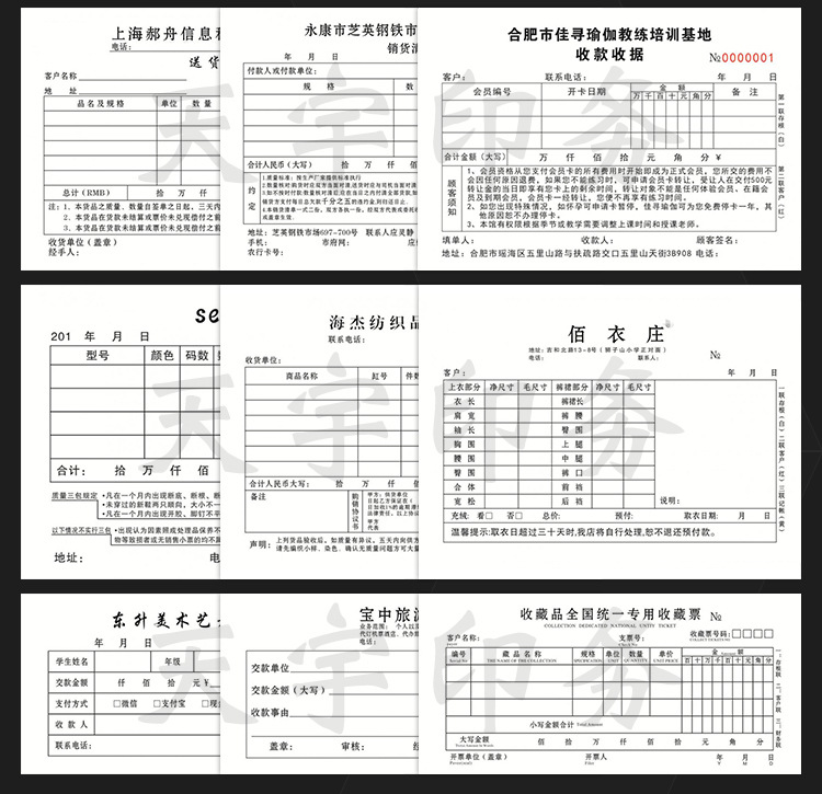 联单-设计-水印_09