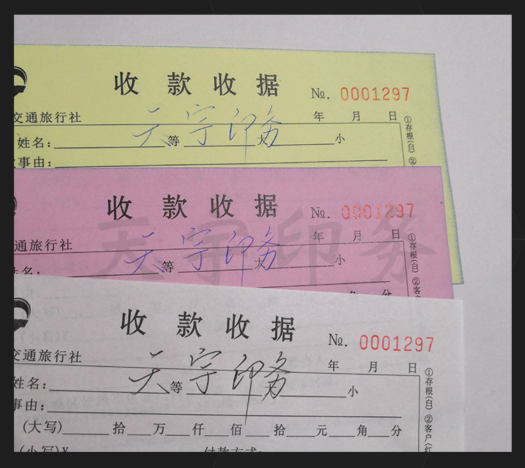 联单-设计-水印_12