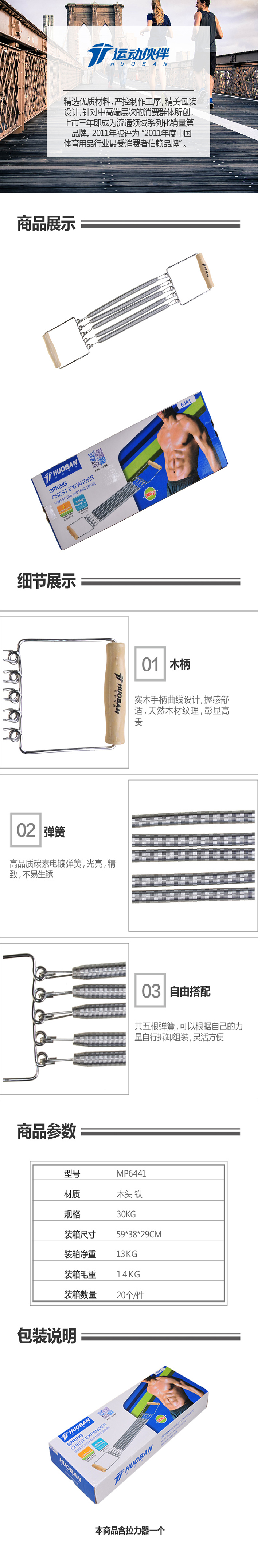 商品详情图片