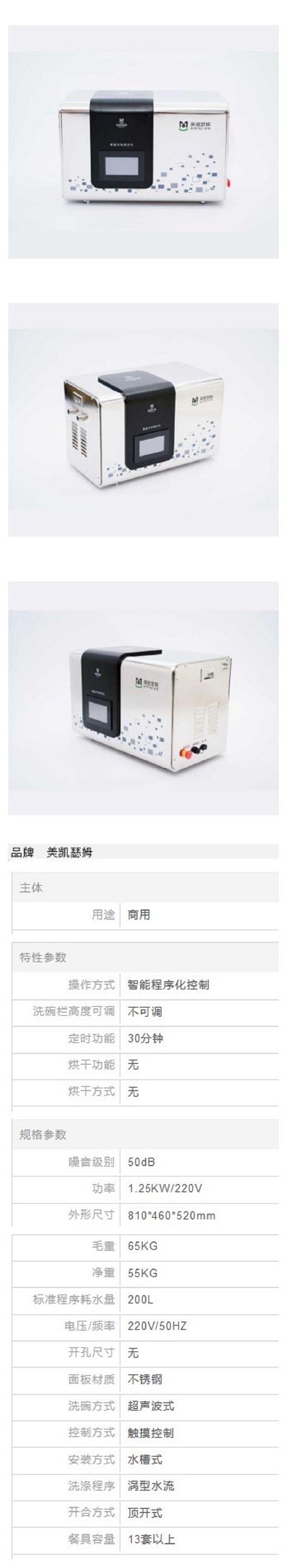 商品详情图片