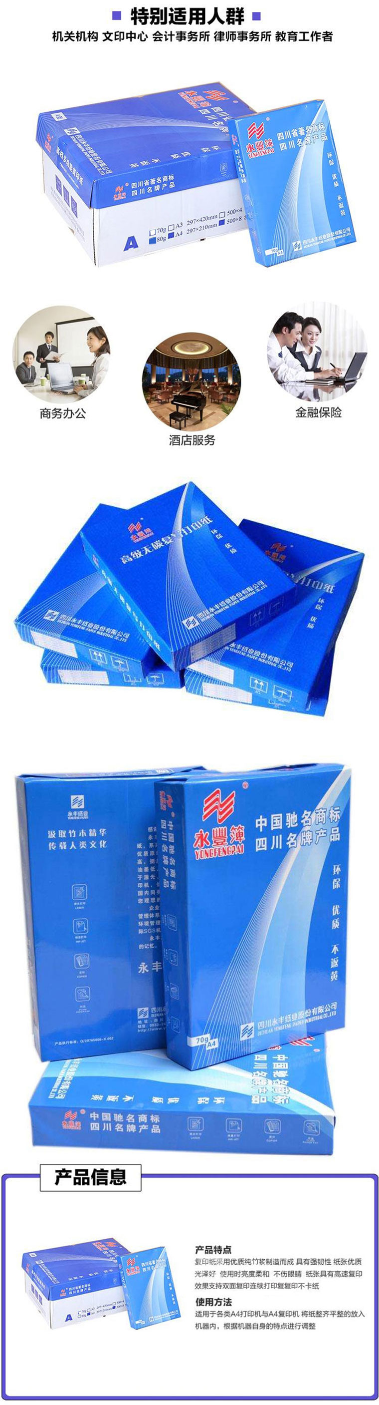 商品详情图片