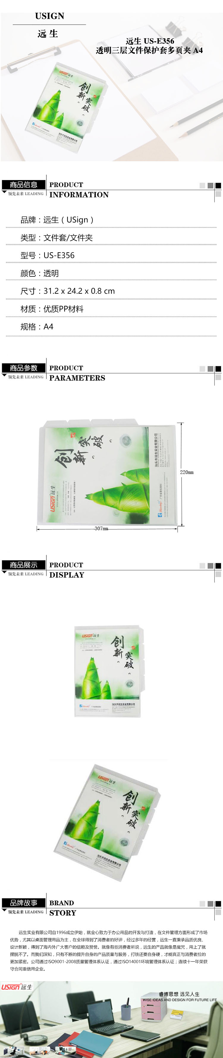商品详情图片