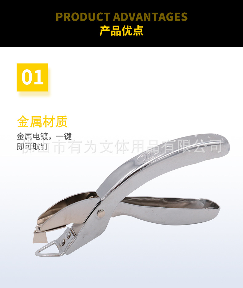 起钉器3003详情_04.jpg