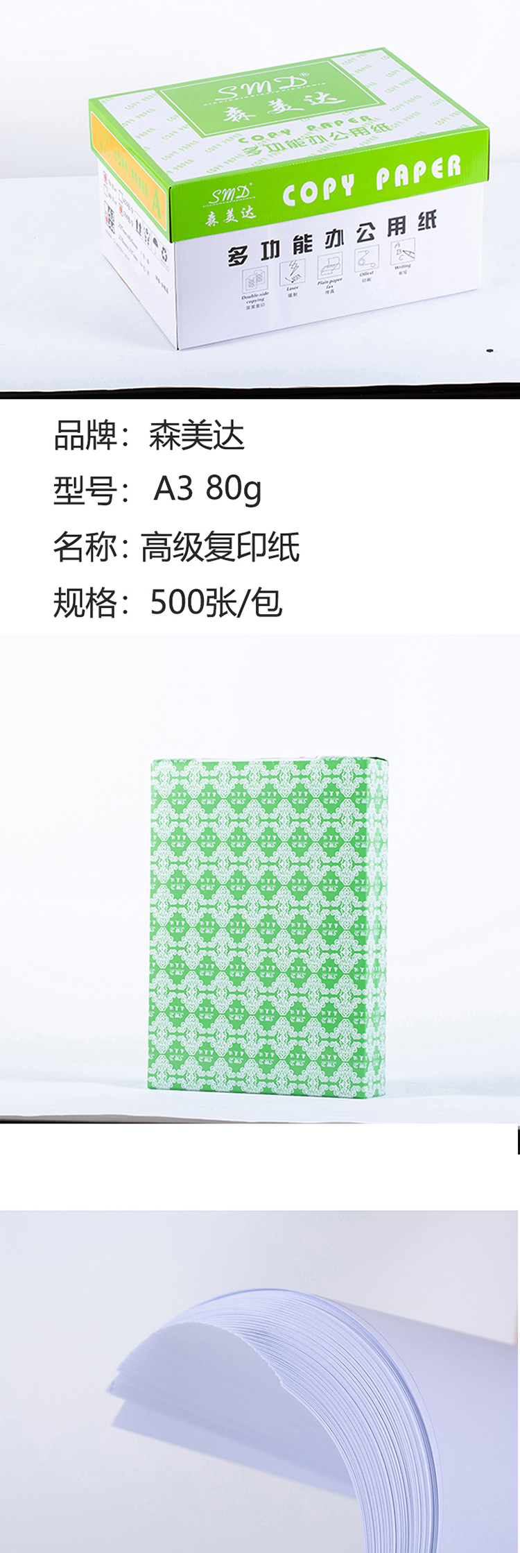 商品详情图片