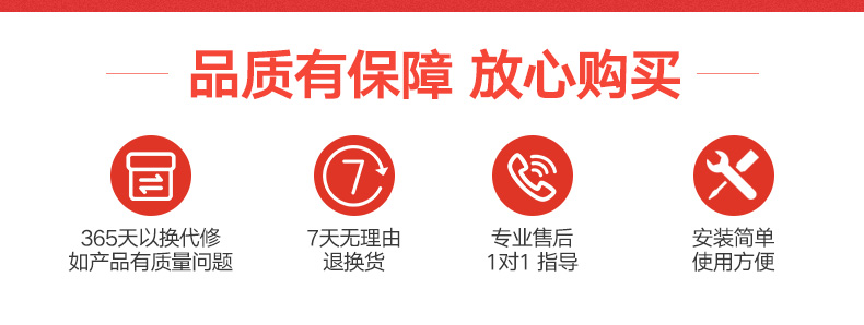 品质保障.jpg