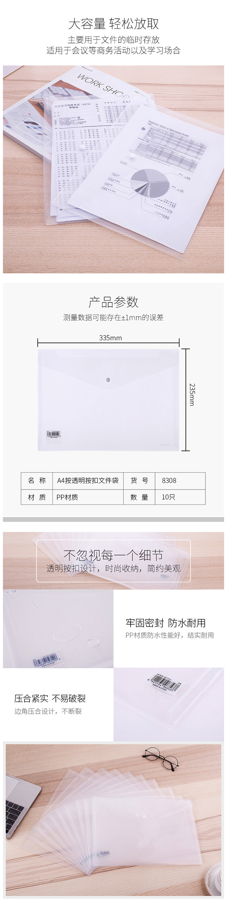 商品详情图片