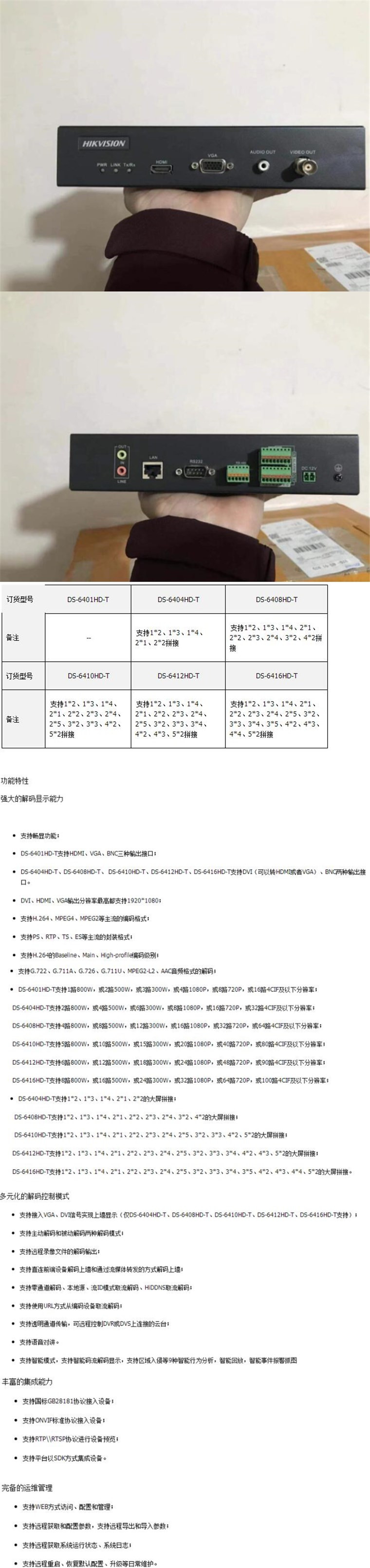 商品详情图片
