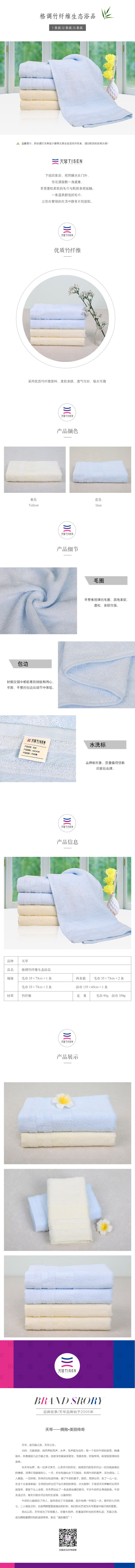 商品详情图片