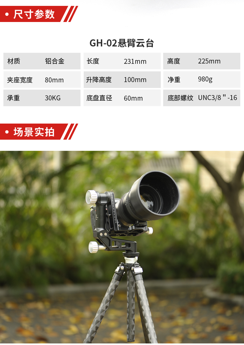 GH-02-Tmall_09.jpg