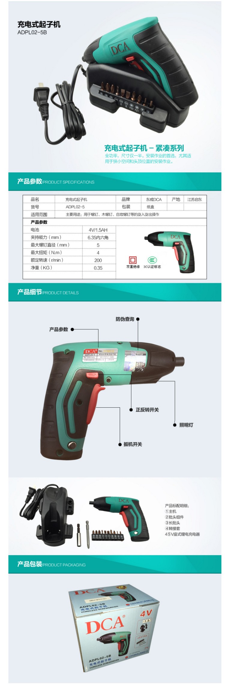 商品详情图片