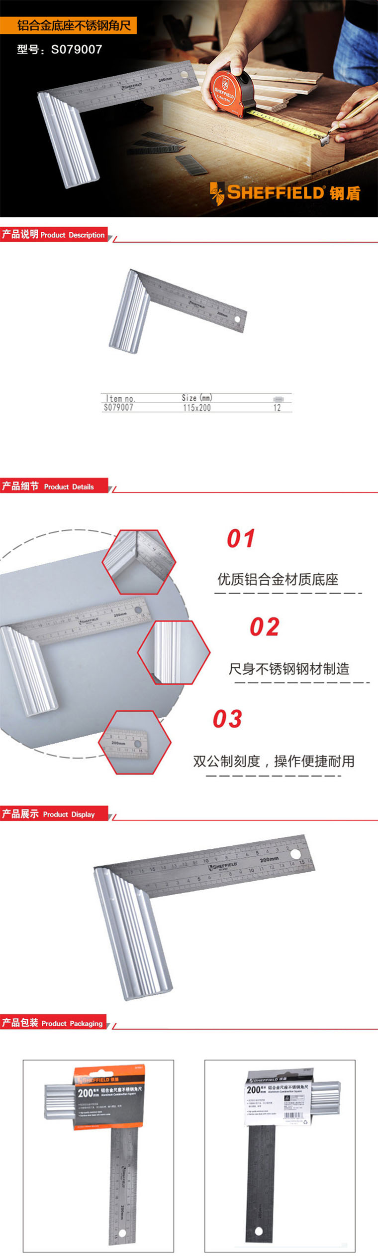 商品详情图片