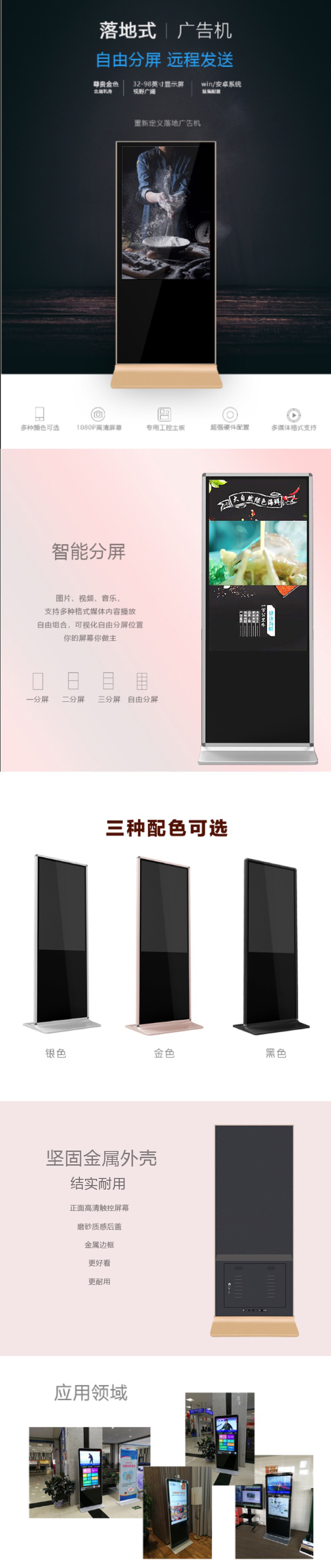 商品详情图片