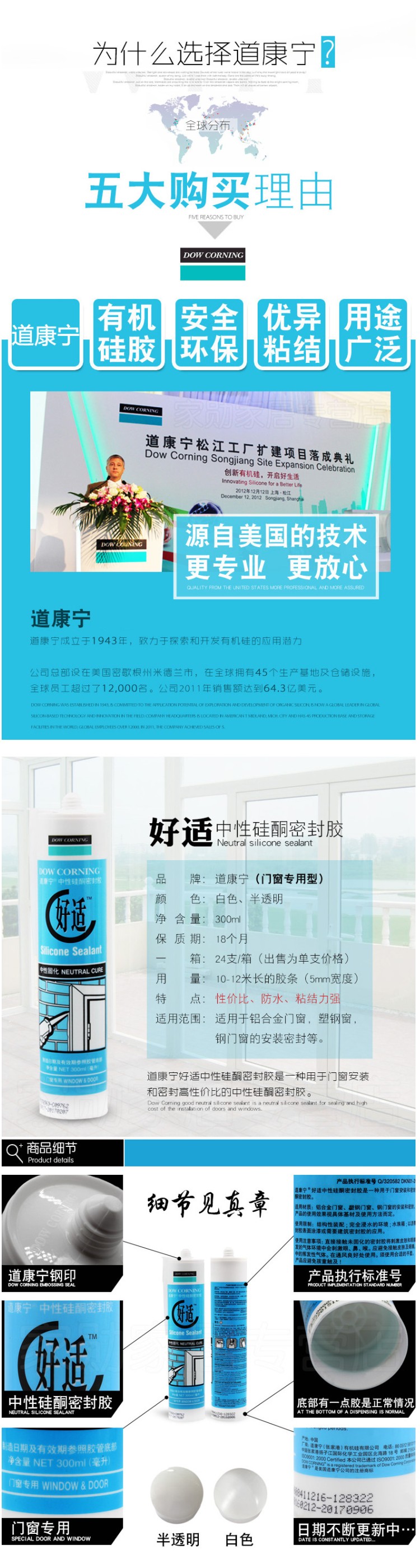 商品详情图片