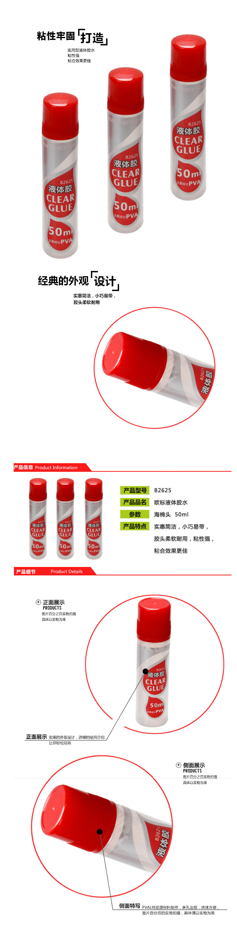 商品详情图片