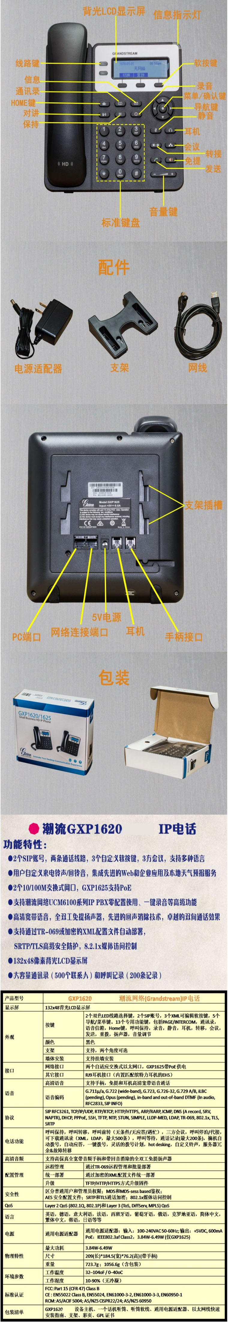 商品详情图片